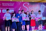 สโมสรฝึกพูดแห่งลานนาไทยเชียงใหม่ จัดมอบรางวัลเยาวชนชนะเลิศประกวดสุนทรพจน์ ในหัวข้อเชียงใหม่เมืองในฝัน