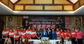 ชาวยูนานในเชียงใหม่ จัดแข่งขันแข่งบาสเกตบอล “ยูนนานคัพเชียงใหม่ 2022” ชนะเลิศ รางวัลเงินแสนบาท