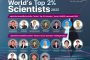 อาจารย์วิทยา มช. 14 ท่าน ได้รับการจัดอันดับอยู่ในกลุ่มนักวิทยาศาสตร์ชั้นนำระดับโลก “World’s Top 2% Scientists” ประจำปี 2022
