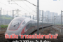 จีนเปิด ‘ทางรถไฟสายใหม่’ กว่า 2,300 กม. ใน 9 เดือน