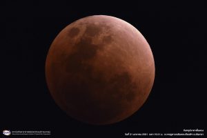 Total Lunar Eclipse 31 Jan 18 - ฉะเชิงเทรา 01
