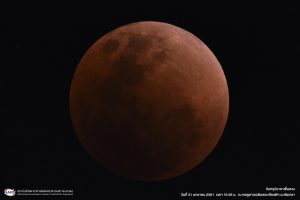 Total Lunar Eclipse 31 Jan 18 - ฉะเชิงเทรา 02