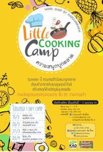 poster little cooking camp