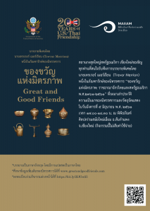 Poster_Great and Good Friends Curator's talk(Thai)